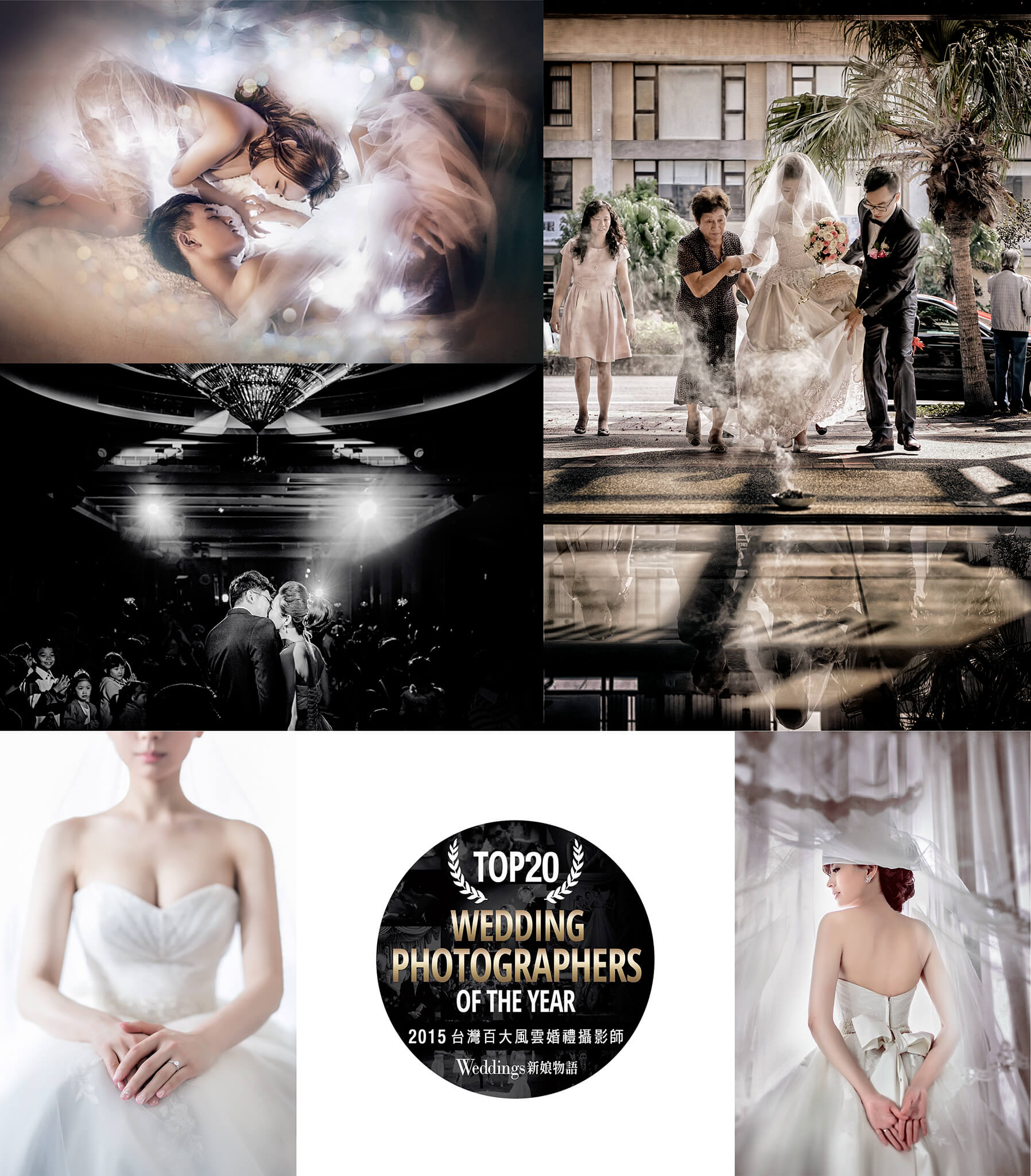 2015 新娘物語雜誌【台灣百大風雲婚禮攝影師】攝影獲獎分享 2015 新娘物語雜誌【台灣百大風雲婚禮攝影師】攝影獲獎分享